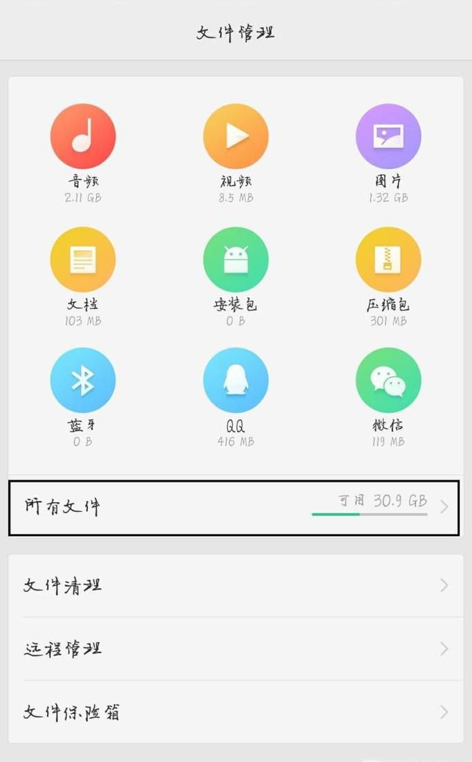 全民K歌手机端本地录音的存放位置