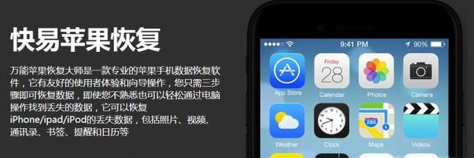 iTunes恢复失败怎么办