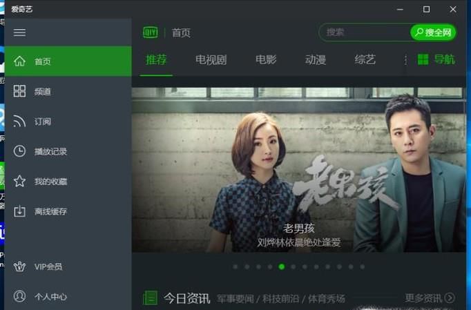 如何查找并打开爱奇艺下载视频所在的文件夹