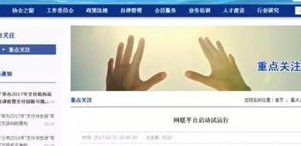 网联成立有什么影响