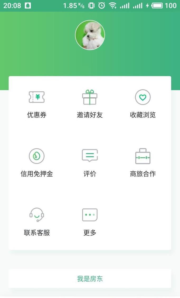 怎样在蚂蚁短租上上线自己的房源