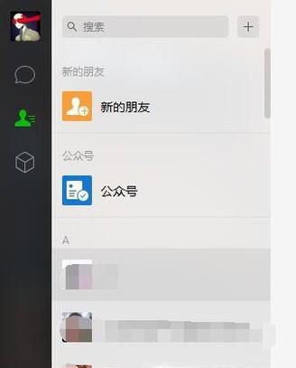 电脑微信聊天记录如何导入手机微信中