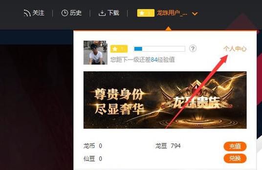 龙珠直播苹果手机怎么直播龙珠直播苹果游戏