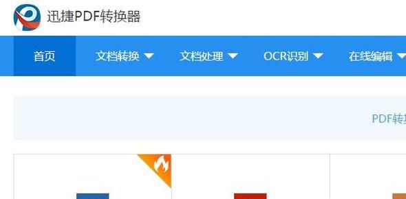 怎么将PDF页面分割
