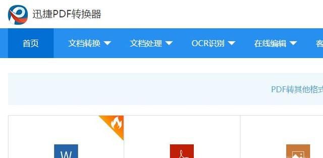 电脑HEIC文件格式怎么打开