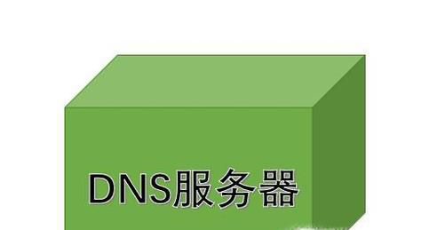 dns服务器是什么意思 主要功能有哪些