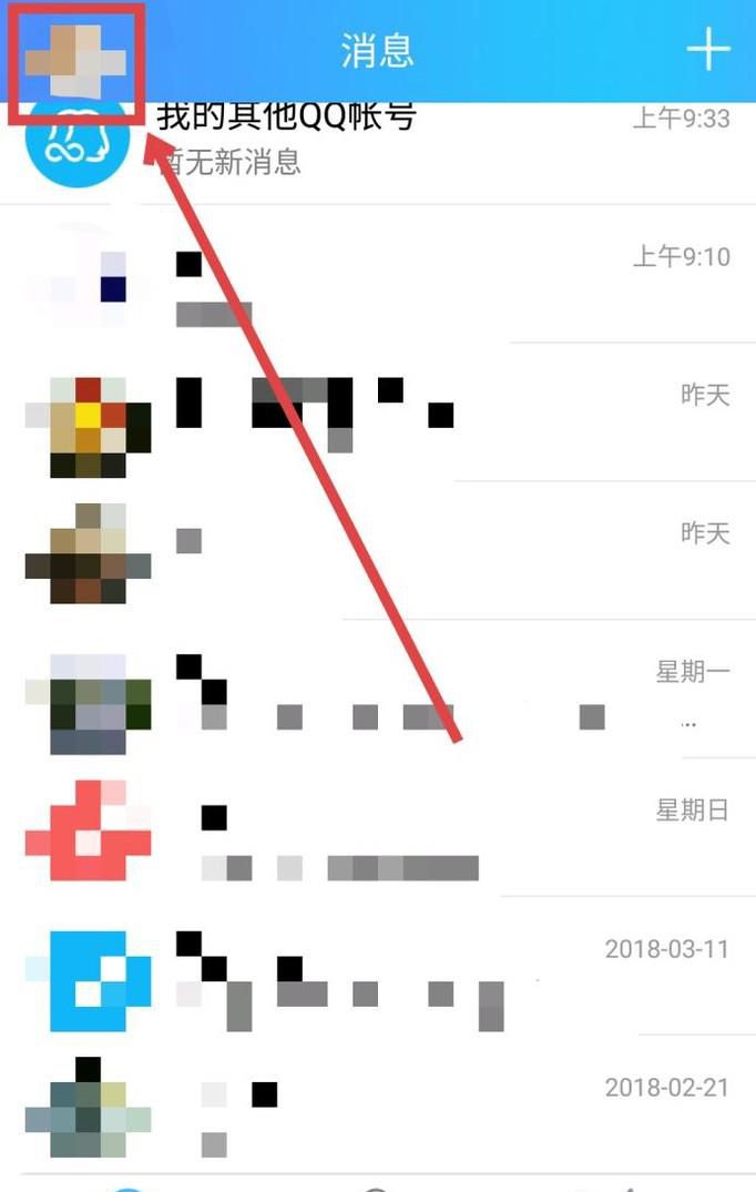 如何注销QQ账号 QQ账号的注销方法