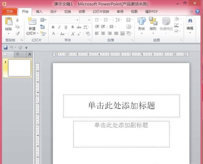 如何给2003ppt分栏？