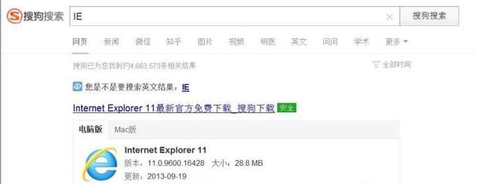 如何将旧版的IE浏览器更新到最新版本