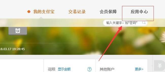 支付宝怎样还助学贷款