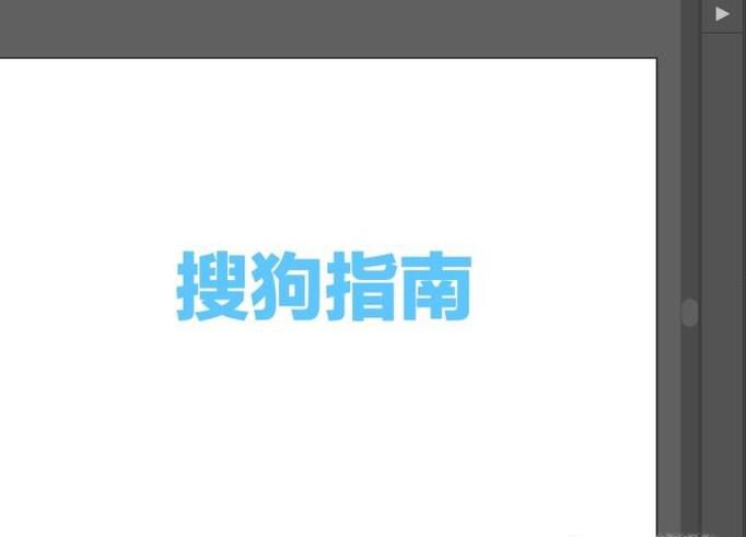 怎样用AI做立体文字