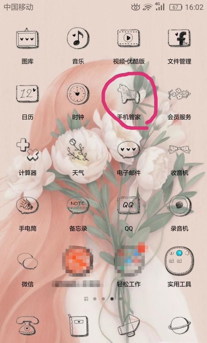 华为EMUI锁屏断网的解决办法