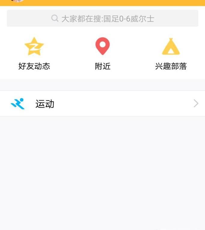 QQ怎么开通情侣空间？