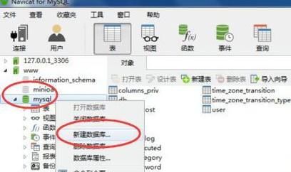如何创建数据库和表