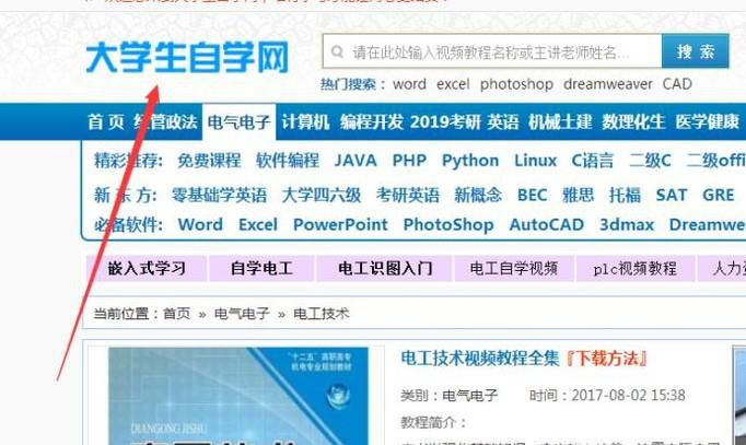 大学生自学网视频教程免费下载方法
