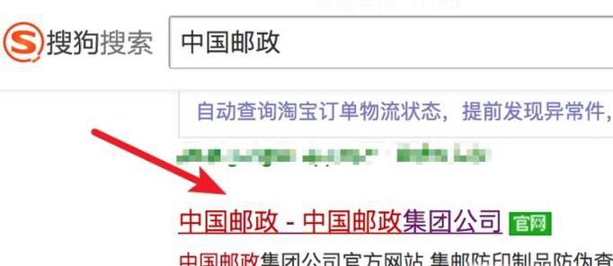 邮政挂号信怎么网上查询