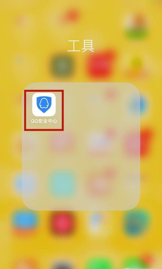 怎么查看QQ登陆记录和消费记录？