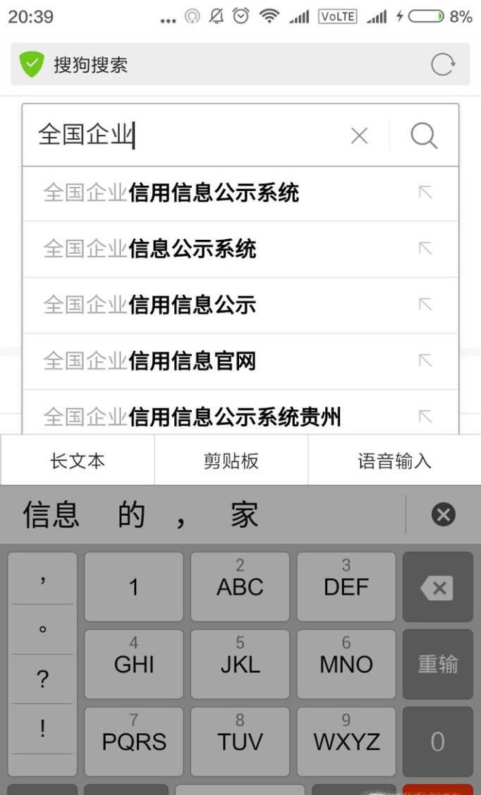 如何查询企业征信