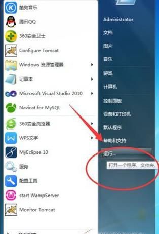 怎么取消IE浏览器中的360导航