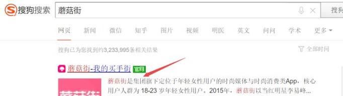 如何入驻蘑菇街开店个人操作流程步骤详解