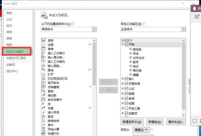 如何用Excel做调查问卷