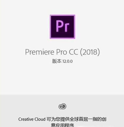 Premiere CC2015安装破解教程