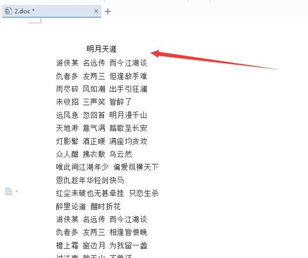 word2007 首字悬挂