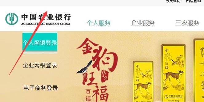 如何通过中国农业银行官网预约猴年纪念币