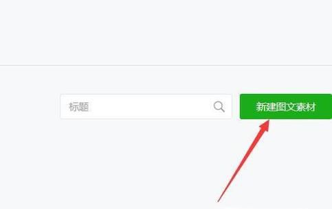 如何给微信文章添加视频