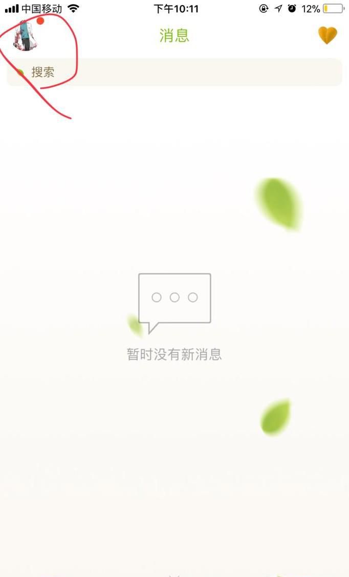 如何给自己的QQ页面做个性主题