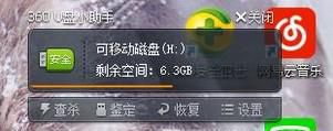 如何重命名U盘的名字