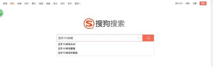 126/163邮箱怎么找回已删除的邮件
