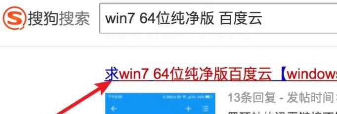win7 64位旗舰版下载 纯净 百度云