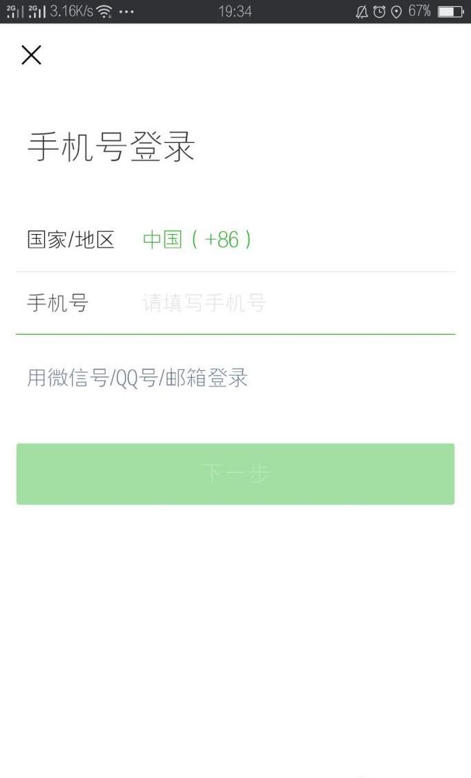 微信朋友圈怎么屏蔽别人
