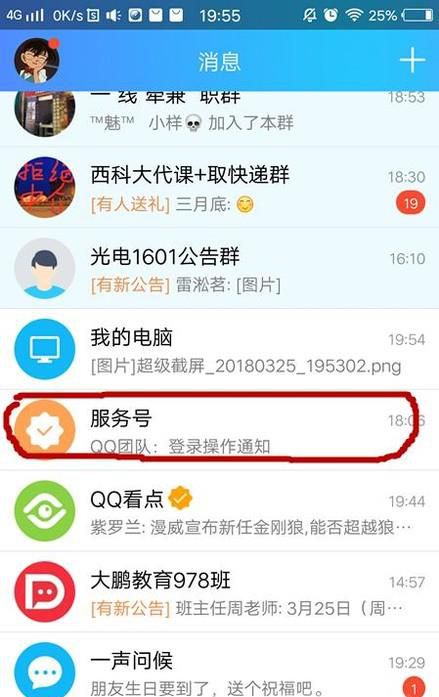 随手记运动红包怎么提现