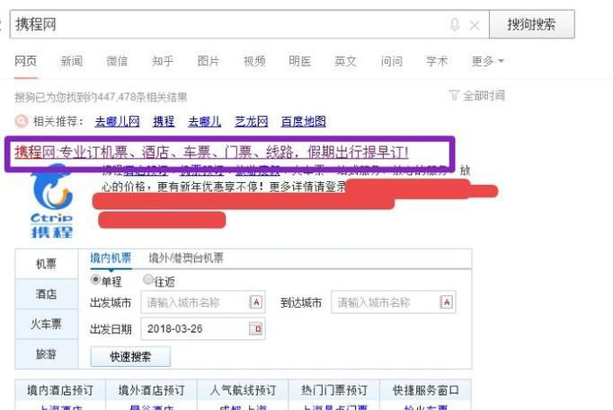 携程网定的机票怎么补打行程单