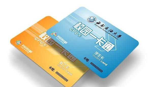 校园卡的发展趋势是什么