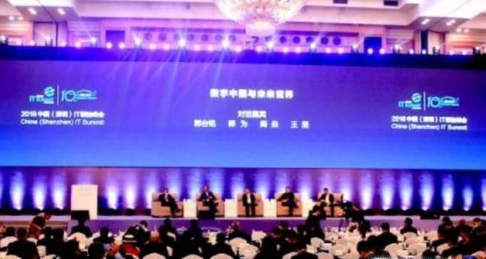 中国IT领袖峰会的会议宗旨是什么