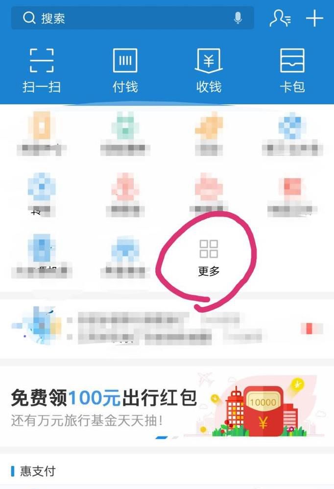 支付宝运动怎么使用，支付宝行走捐怎么用