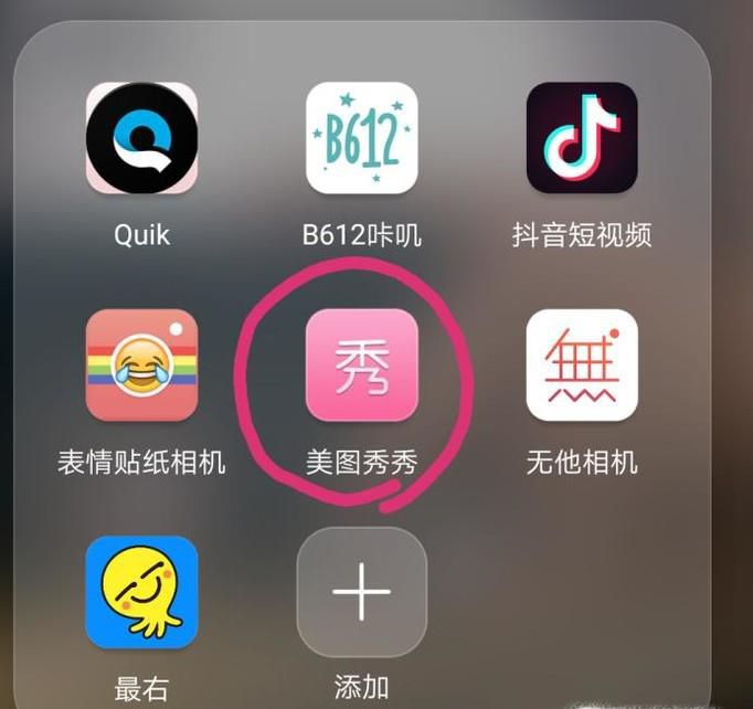 怎么样做相片拼图？