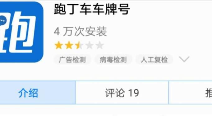 如何通过软件查找车主信息