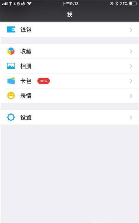 微信理财通怎么提现取出