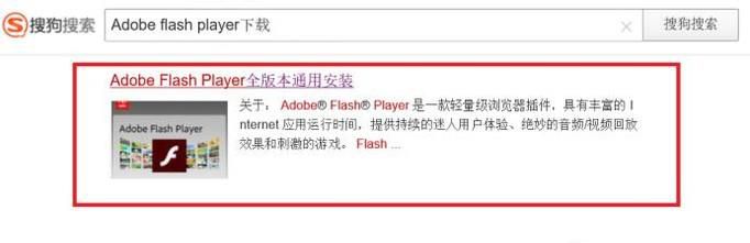 Flash版本过低怎么办