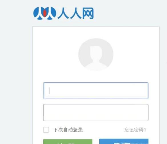 如何在人人网上找人，怎样在人人网上找人