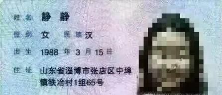 身份证号码编码规则及校验位校验算法