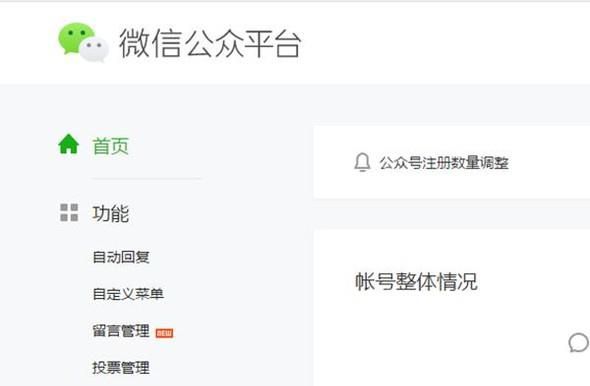 微信公众平台图片库中的图片怎么删除？