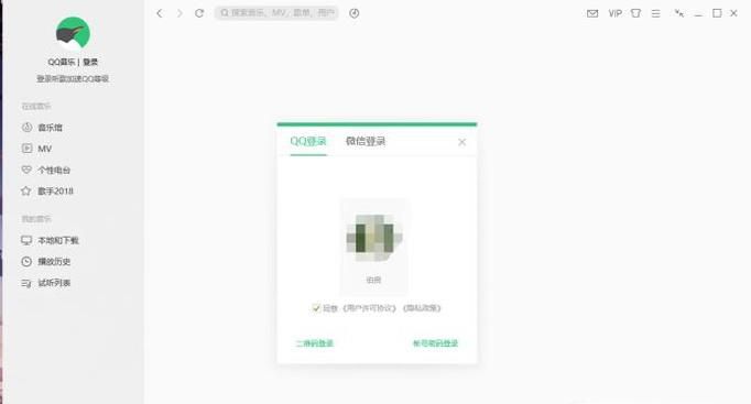怎么下载QQ音乐的付费音乐