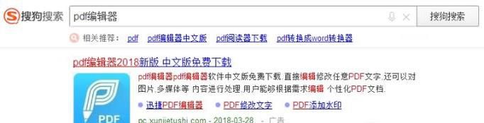 pdf文件如何编辑内容？