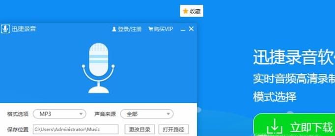 电脑有什么好用的录音软件