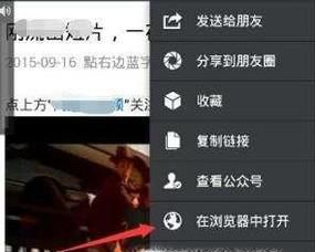 微信朋友圈视频链接中的视频怎么下载到电脑